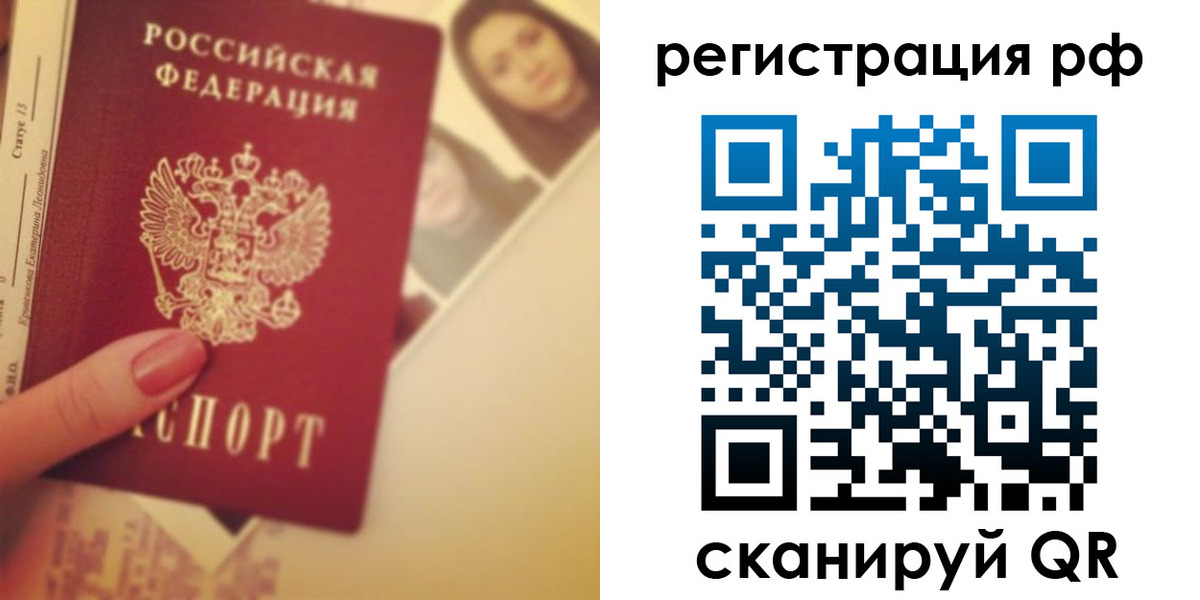 прописка 2025 в Мытищах
