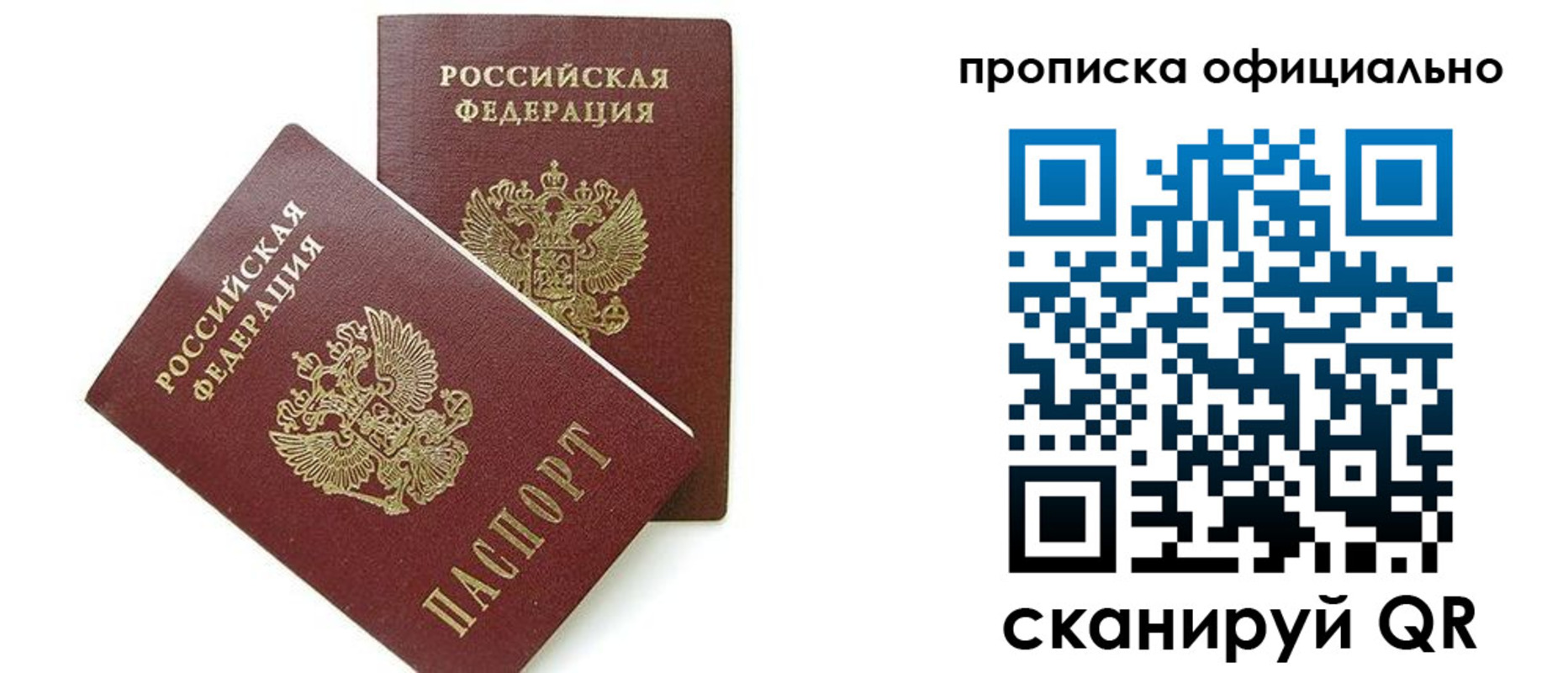 временная регистрация адрес в Мытищах