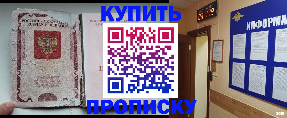 временная регистрация в Мытищах