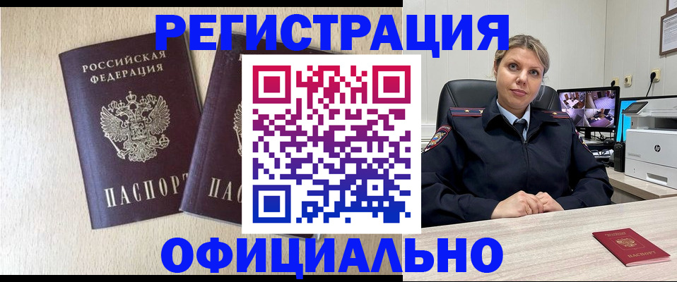 временная регистрация в квартире в Мытищах