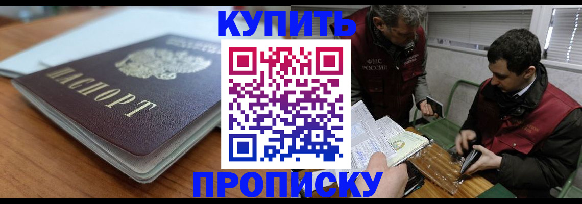временная регистрация гарантия в Мытищах