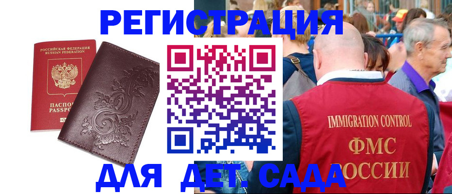 временная регистрация купить в Мытищах
