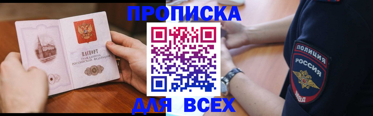 регистрация в Мытищах