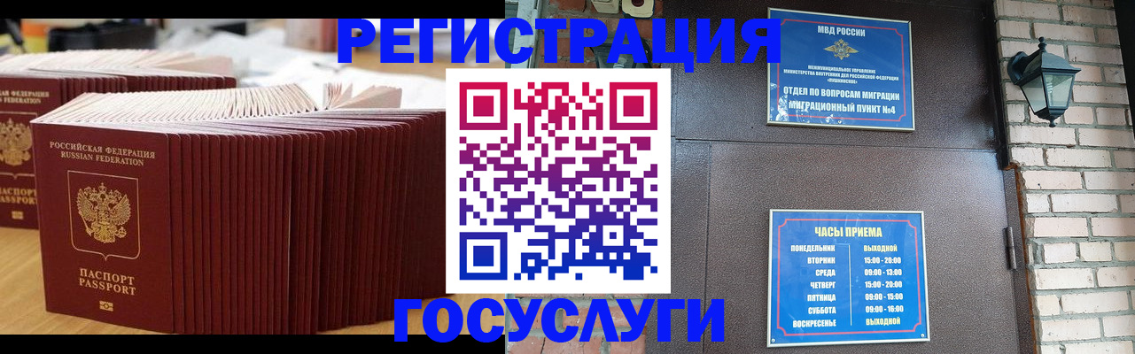 прописка для кредита в Мытищах