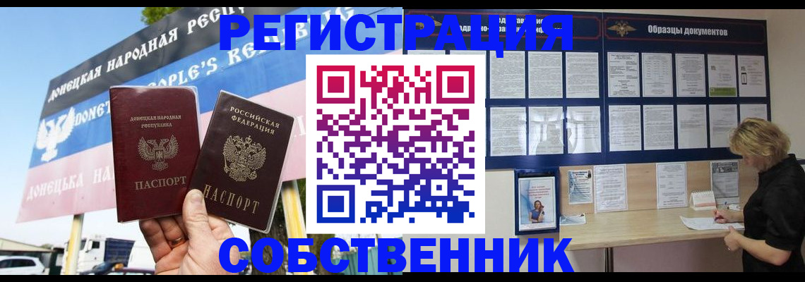 временная регистрация поиск в Мытищах